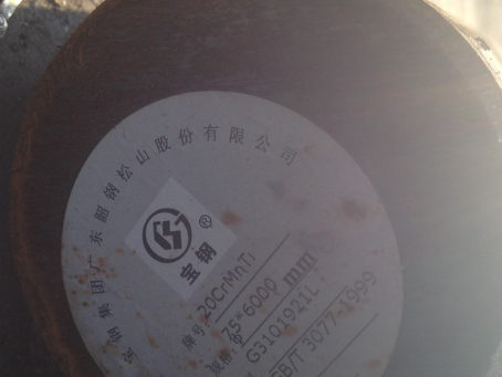 桦川20CrMnTi合金结构钢