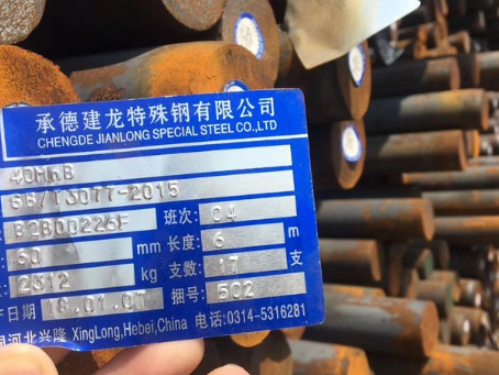 桦川40MnB合金结构钢